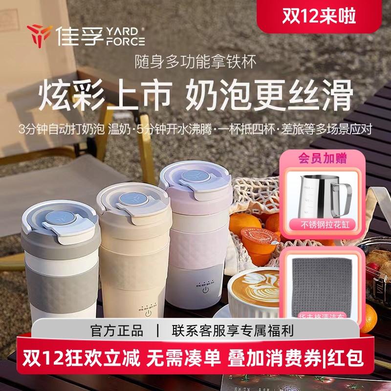 智能奶泡机自动加热咖啡家用