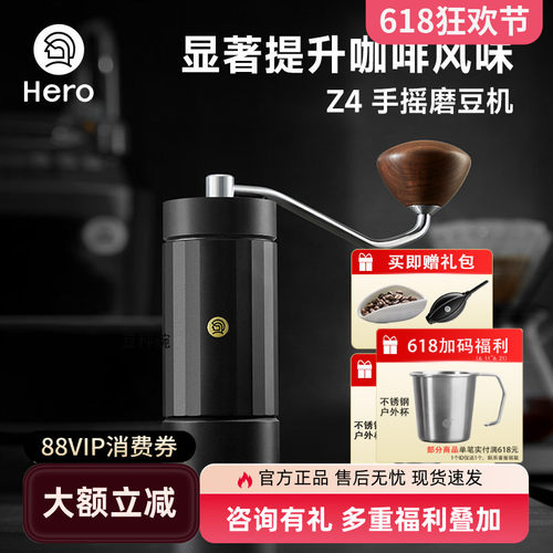 HeroZ4手摇磨豆机手磨咖啡磨豆机手冲意式咖啡研磨机