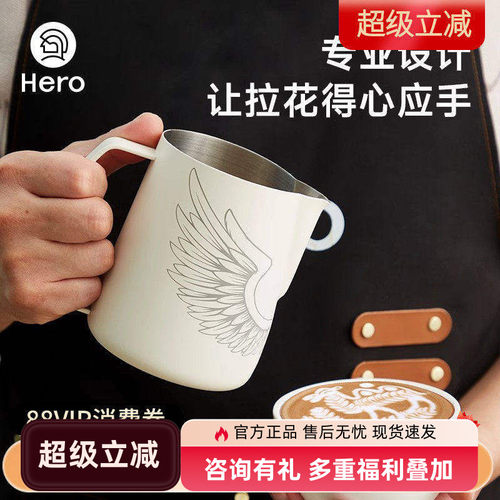 赛级尖嘴600mL拉花缸hero