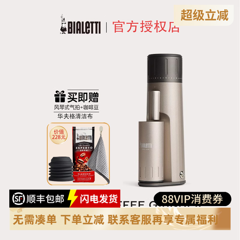 官方正品比乐蒂MINOS电动磨豆机
