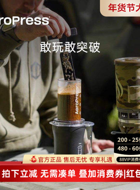 Aeropress爱乐压Go plus车载咖啡机手压户外便携式手冲咖啡萃取壶