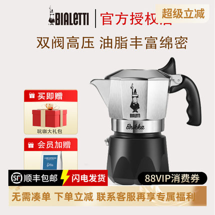 官方正品双阀咖啡壶Bialetti比乐蒂家用煮咖啡意式摩卡壶加压露营