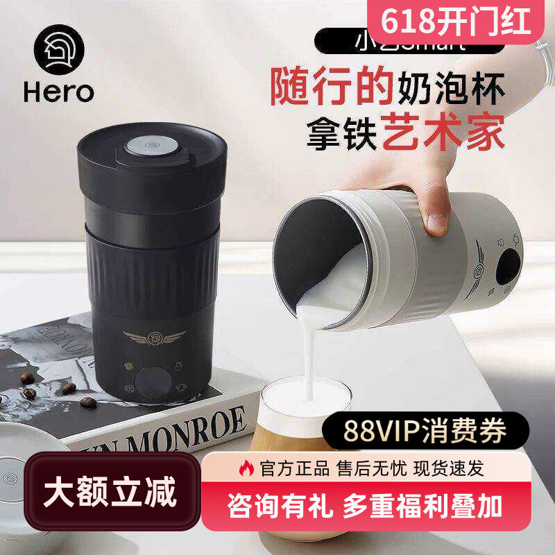 Hero小艺奶泡机自动加热咖啡家用拉花电动奶泡杯烧水保温杯搅拌杯