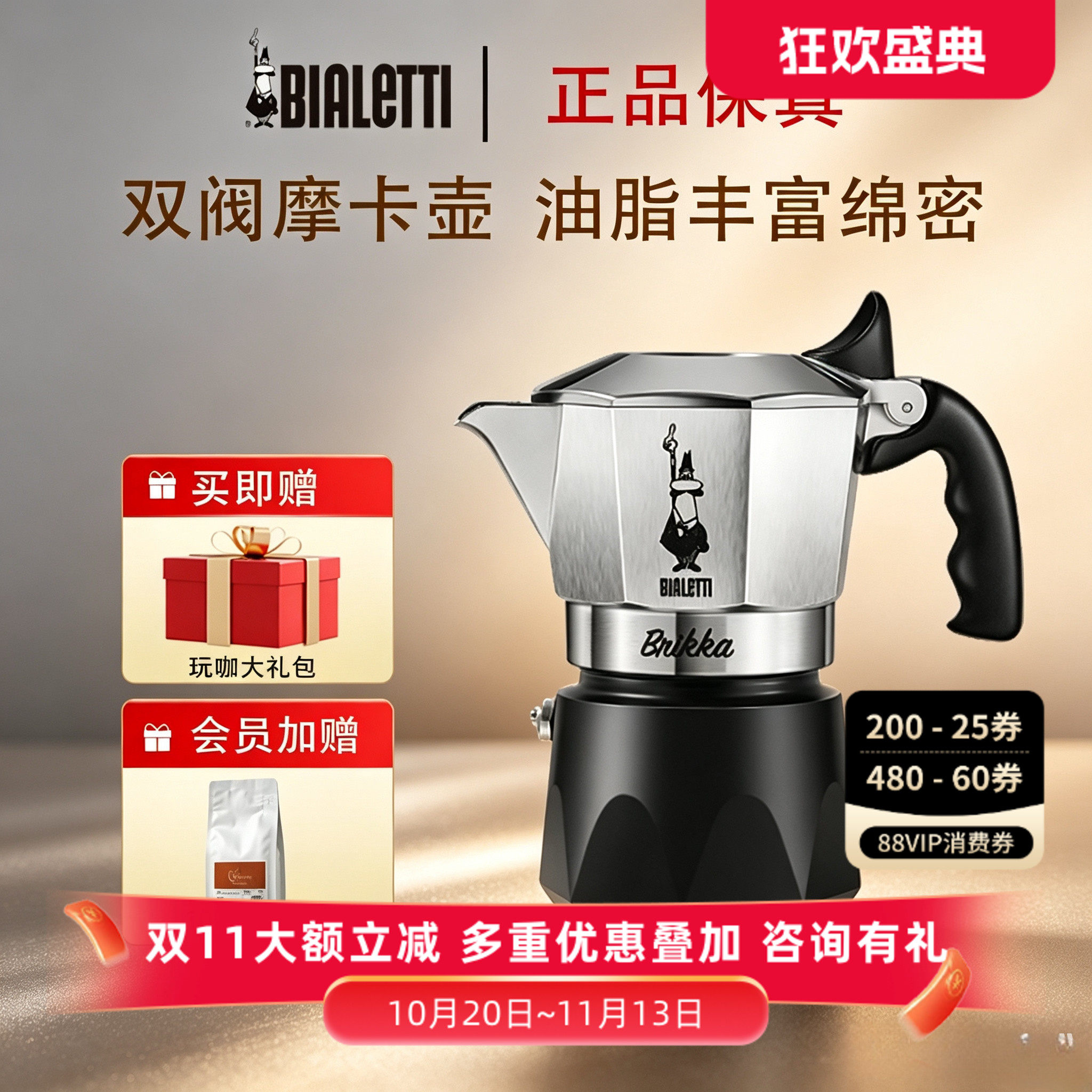 比乐蒂双阀摩卡壶bialetti咖啡壶家用煮咖啡意式萃取小型户外套装