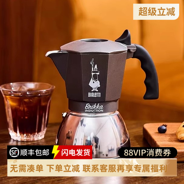 电磁炉感应双阀摩卡壶