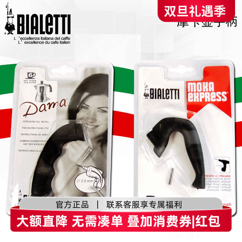 BIALETTI配件比乐蒂咖啡壶摩卡壶