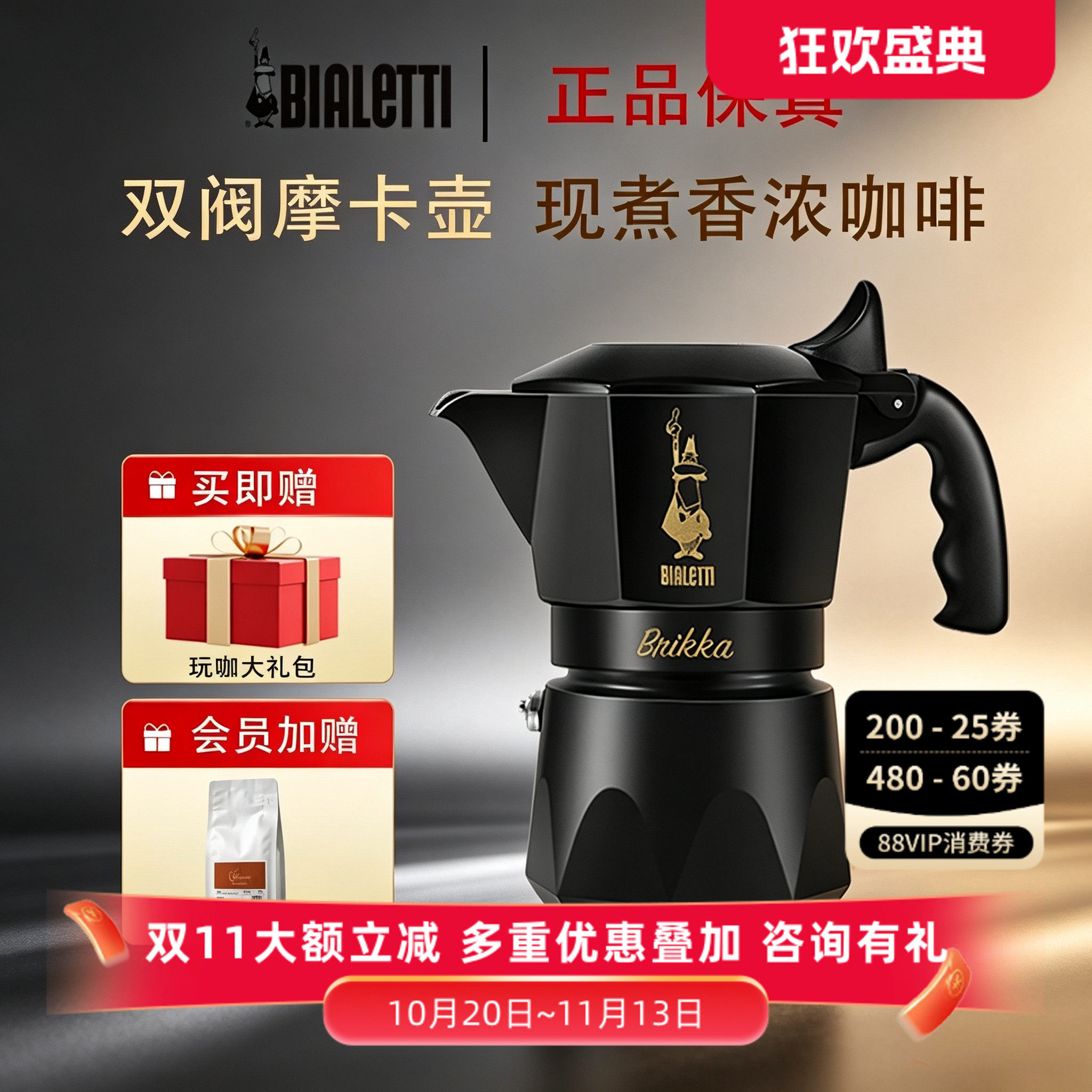 bialetti比乐蒂双阀咖啡壶意式萃取摩卡壶手冲咖啡机套装礼盒户外