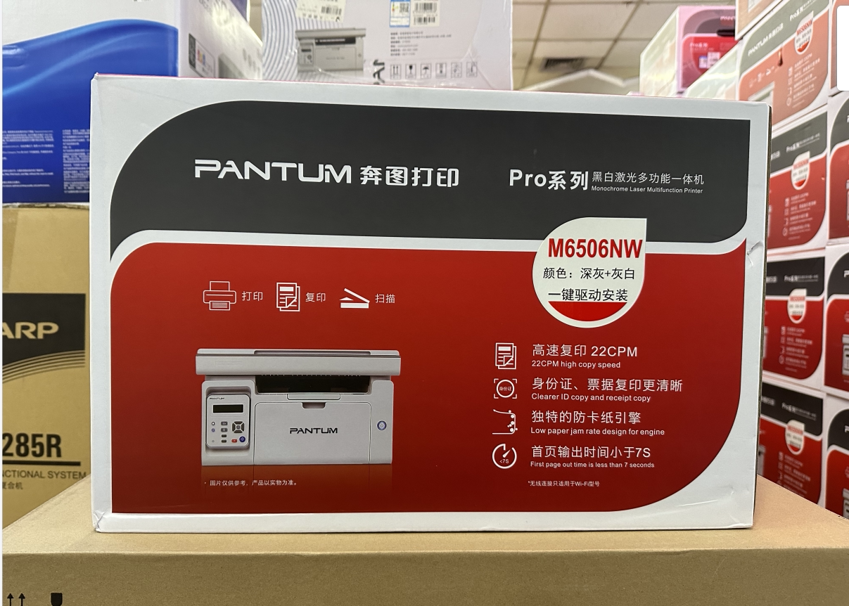 奔图 m6506nw黑白激光无线一体机带打印复印扫描