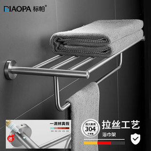 毛巾架304不锈钢拉丝浴巾架简约壁挂式浴室置物架洗手间毛巾架子