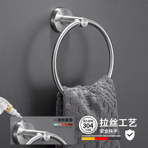 卫生间免打孔创意毛巾环