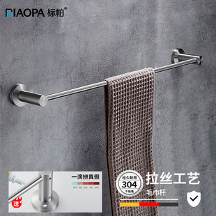 304不锈钢拉丝单杆毛巾架卫生间壁挂式浴巾架浴室挂凉毛巾杆架子
