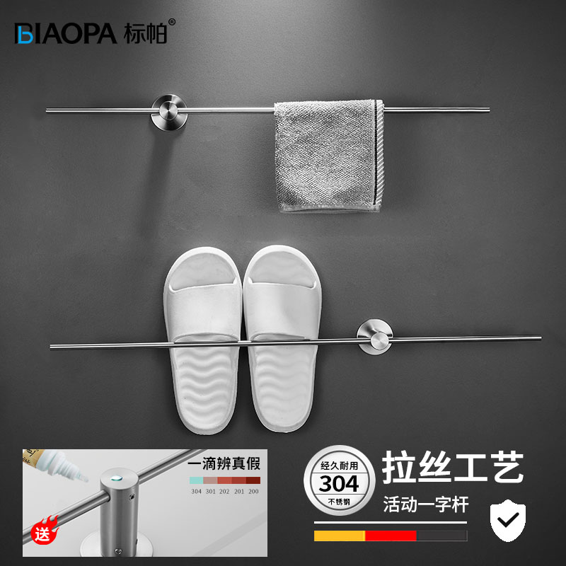 免打孔不锈钢极简轻奢风毛巾架