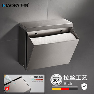 卫生间纸巾盒免打孔304不锈钢厕所擦手纸盒壁挂式防水厕纸卷纸架