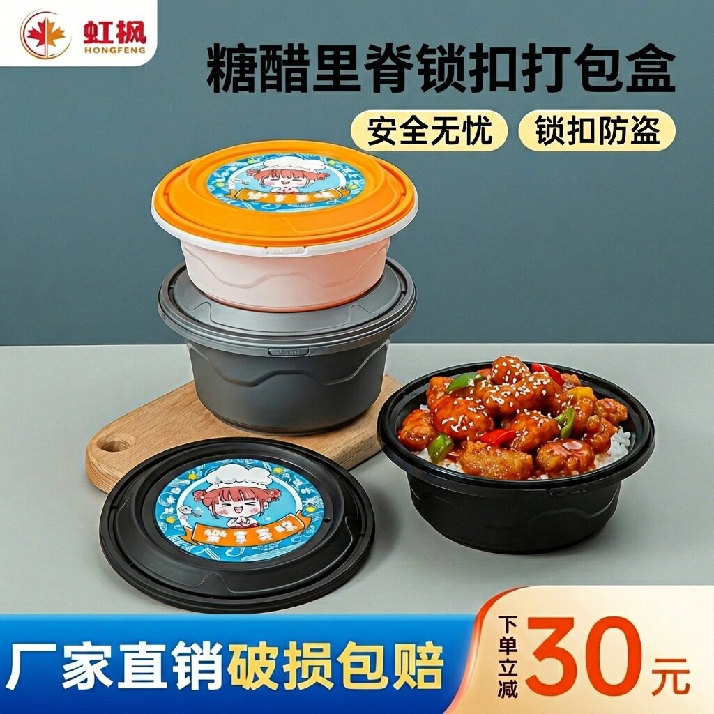 加厚防盗锁扣外卖打包盒食品级