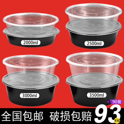 加厚外卖酸菜鱼大盘鸡打包盒