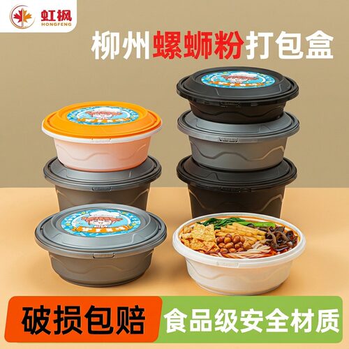 加厚防盗锁扣外卖打包盒食品级
