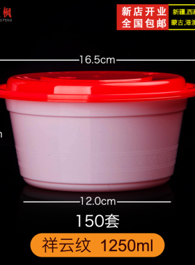 美式圆形1250ml一次性打包盒圆碗外卖商用食品级加厚塑料快餐饭盒