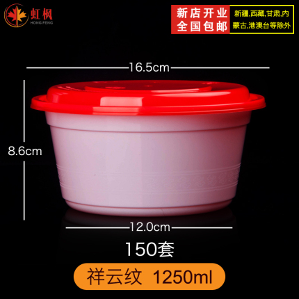 美式圆形1250ml一次性打包盒圆碗外卖商用食品级加厚塑料快餐饭盒