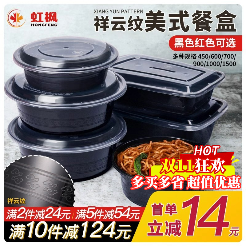 美式900ml盖一次性餐盒外卖打包