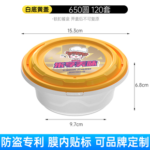 一次性餐盒650ML圆形加厚食品级外卖打包小碗菜盒耐高温微波定制