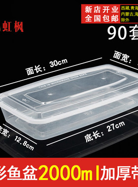 虹枫加厚2000ml长方形打包盒