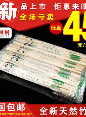 一次性筷子卫生筷天然独立包装