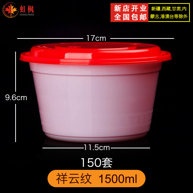 美式1500ml米饭圆碗一次性餐盒