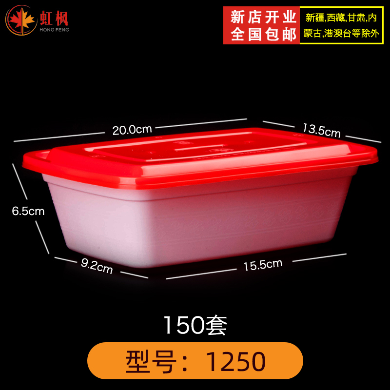 美式长方形1250ml一次性餐盒