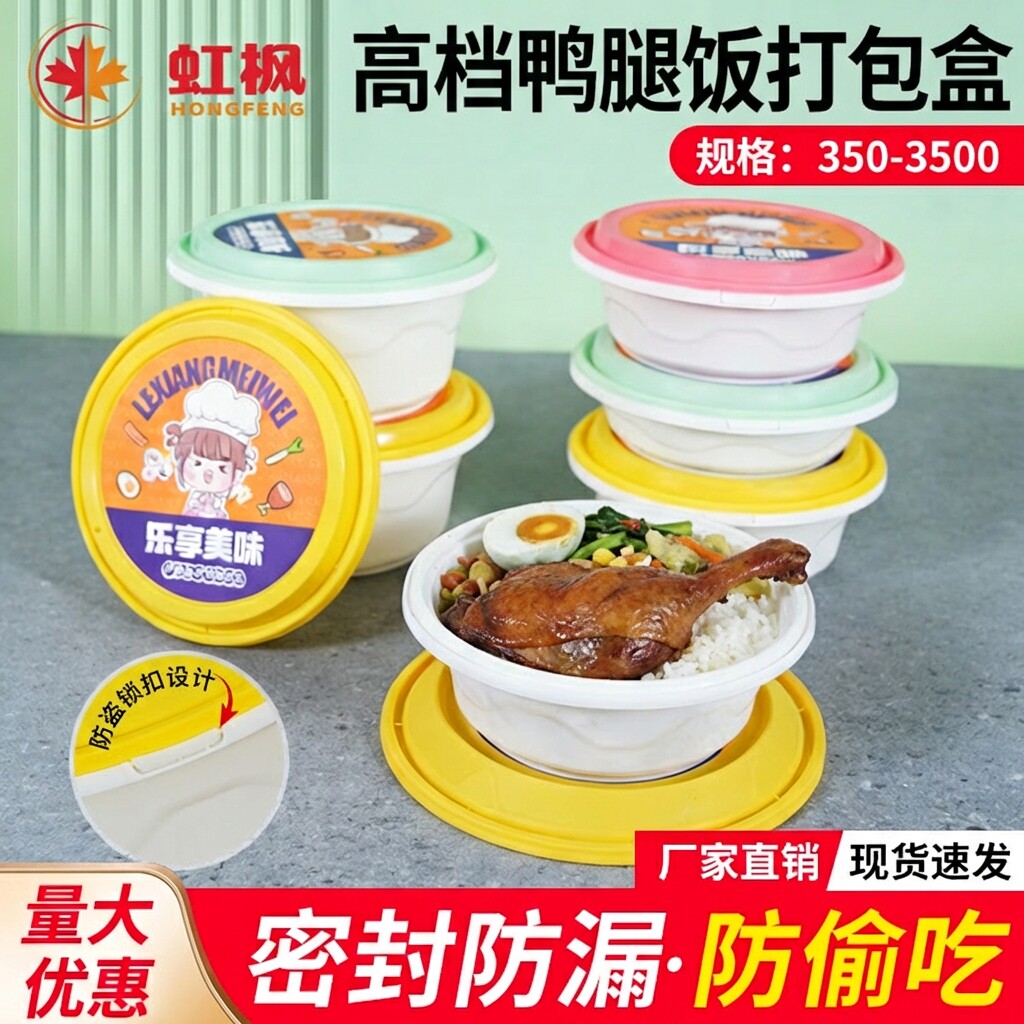 虹枫加厚一次性打包饭碗环保微波
