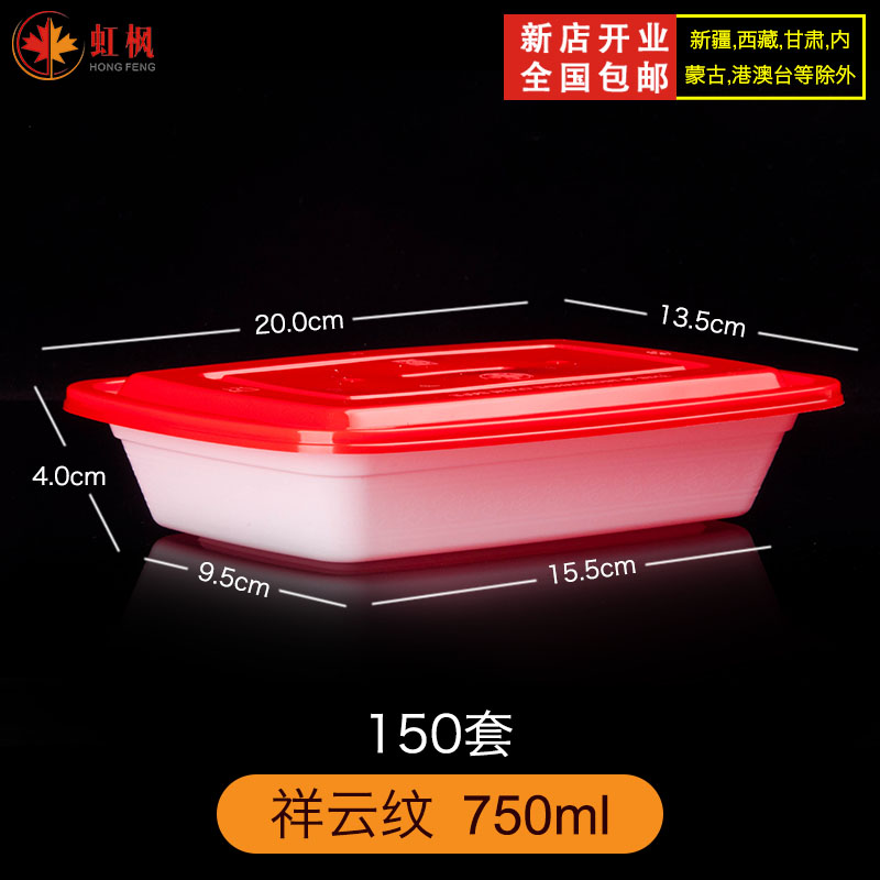 美式祥云纹750ml长方形一次性打包盒外卖盒高档饭盒