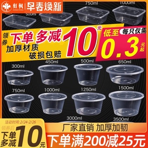 一次性餐盒1000ml长方形透明外卖打包盒加厚圆形汤碗带盖饭快餐盒