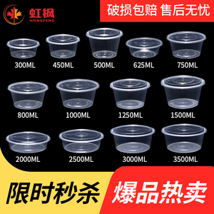 一次性饭碗筷外卖打包盒快餐具饭盒即弃碗食品级塑料碗泡面圆带盖