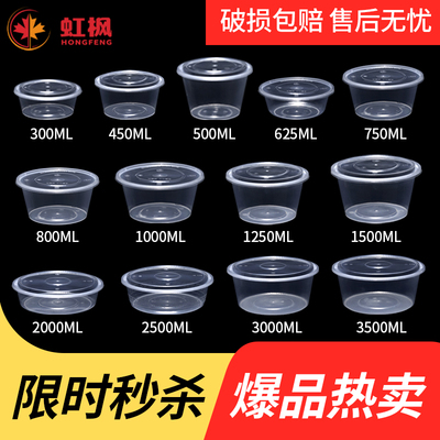 一次性饭碗筷外卖打包盒快餐具饭盒即弃碗食品级塑料碗泡面圆带盖