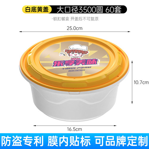 一次性餐盒3500ML圆形加厚食品级外卖打包龙虾盒酸菜鱼盆耐高温