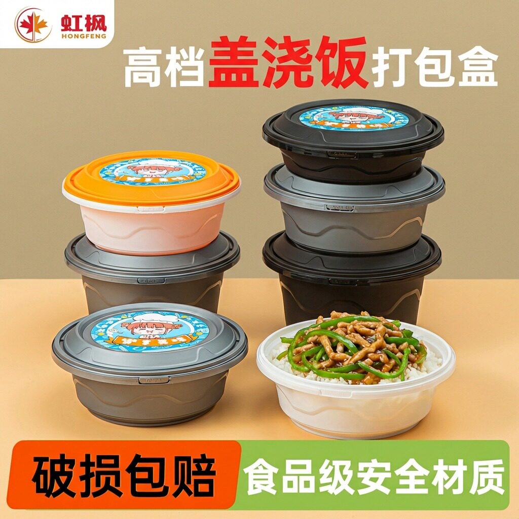 加厚防盗锁扣外卖打包盒食品级