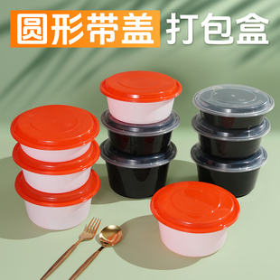 美式一次性外卖圆形带盖打包盒快餐盒炒面盒食品级耐高温微波加热