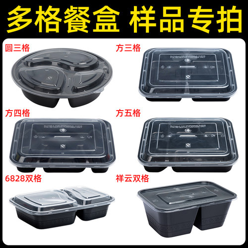 多分一次性快餐盒打包样品专拍
