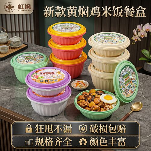 虹枫一次性餐盒圆碗带盖便当外卖打包饭盒饭店食品级沙拉碗汤碗