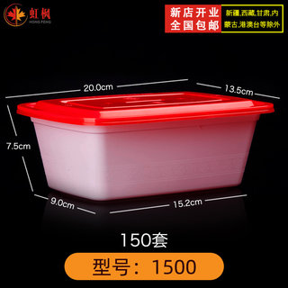 美式长方形1500ml一次性餐盒打包盒外卖高档凸盖饭盒汤碗