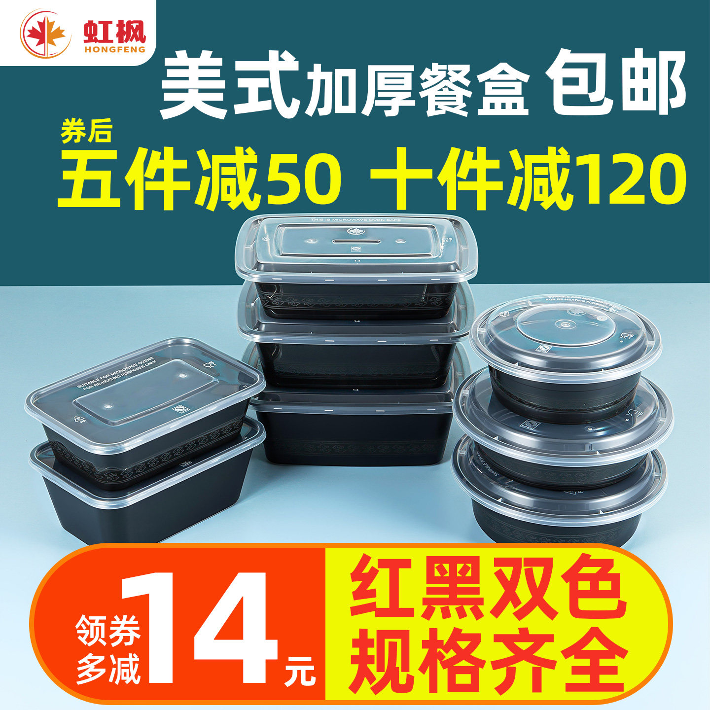 一次性快餐盒1000ml正方形黑色便当外卖打包盒加厚带盖塑料饭盒碗