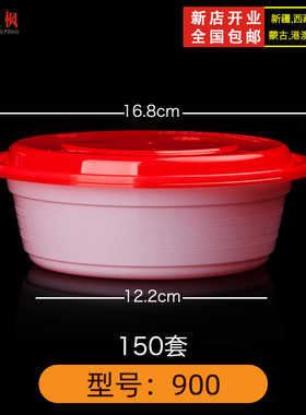 美式圆形900ml一次性餐盒米饭圆碗外卖打包盒麻辣烫冒菜便当汤碗