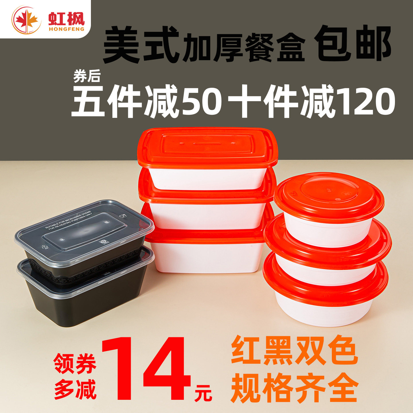 美式一次性外卖打包盒快餐盒具白底黑色食品级耐高温微波炉加热