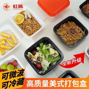 美式祥云纹600ml长方形一次性打包盒高档外卖盒