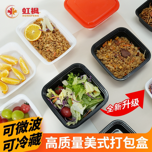 美式长方形一次性高档外卖盒