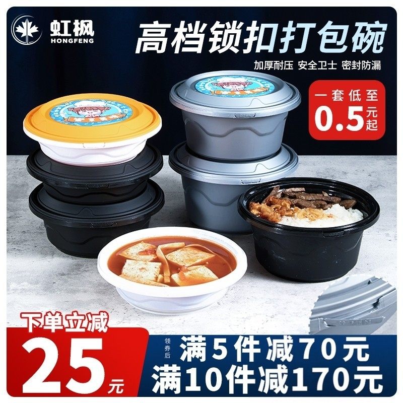 一次性饭碗防盗锁扣快餐盒黑色圆形防漏汤面麻辣烫方形外卖打包盒