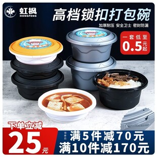一次性饭碗防盗锁扣快餐盒黑色圆形防漏汤面麻辣烫方形外卖打包盒