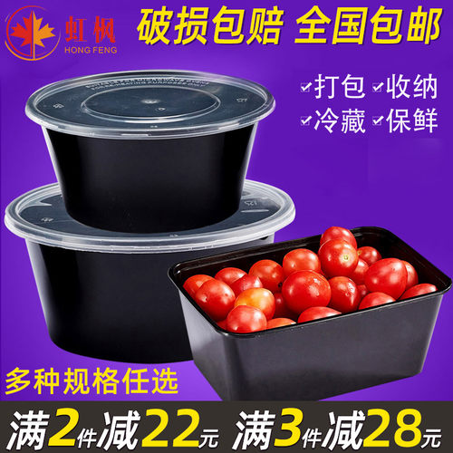 1000ml黑色便当包邮一次性餐盒