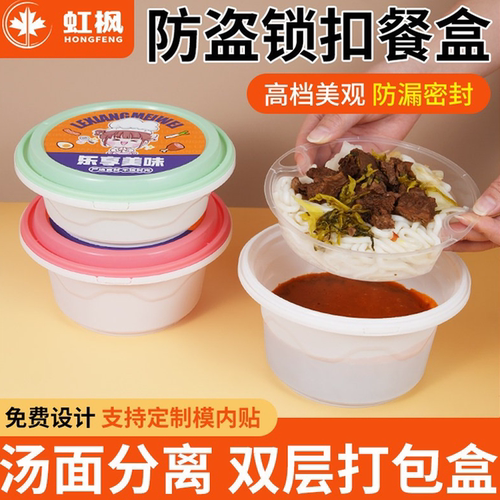 一次性外卖打包盒食品级耐高温防盗扣锁饭盒饭碗快餐虹枫加厚定制