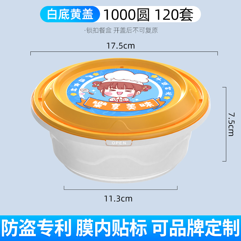 一次性防盗扣餐盒1000ml圆形加厚食品级外卖打包盒耐高温可定制