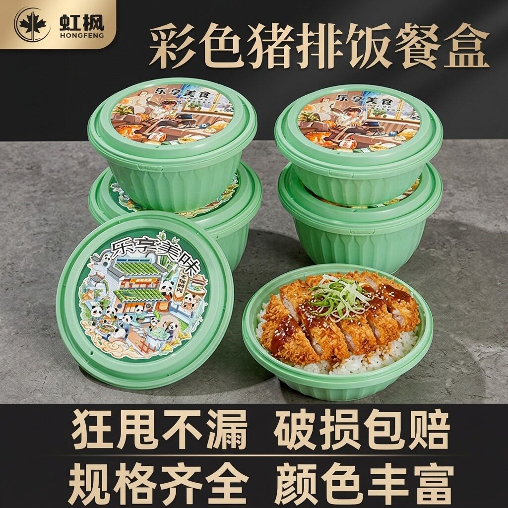 虹枫一次性餐盒圆碗带盖便当外卖打包饭盒饭店食品级沙拉碗汤碗
